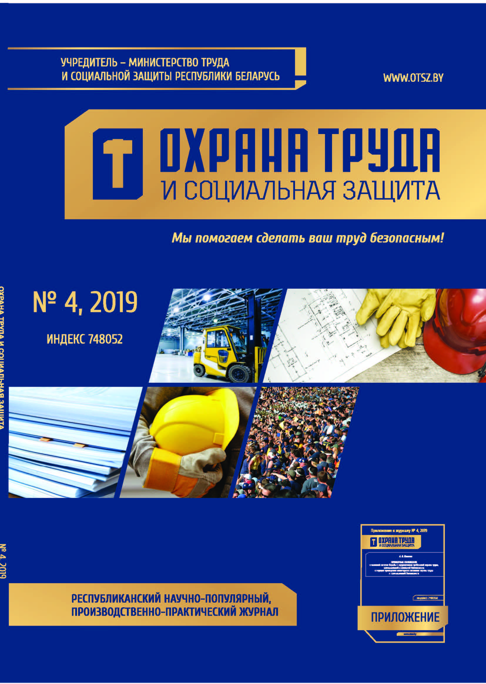 №4, 2019